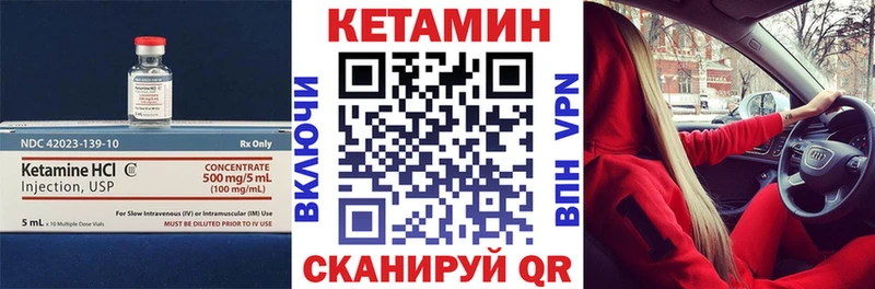 Кетамин VHQ  mega как войти  Лесосибирск 