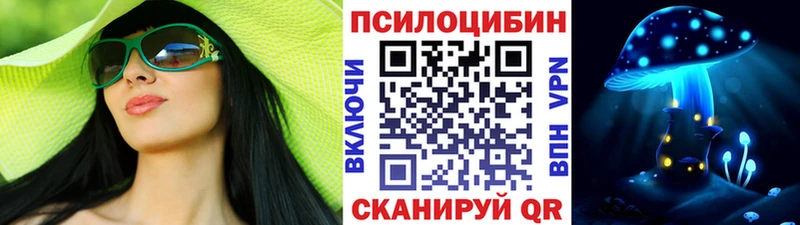 магазин продажи Лесосибирск Псилоцибиновые грибы мухоморы